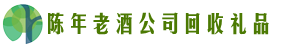 张家口沽源县得宝回收烟酒店
